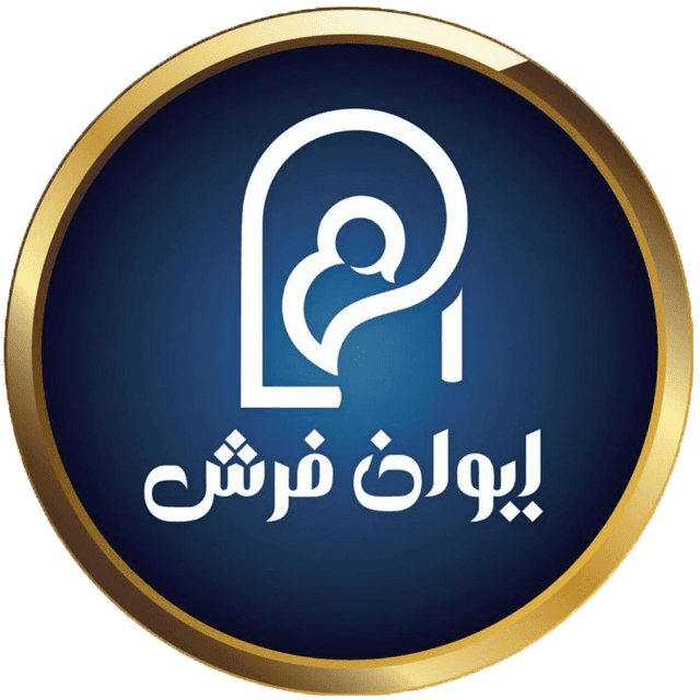 ایوان فرش